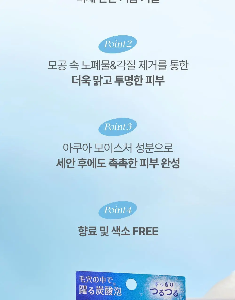 [깐달걀세안제] 수이사이 파우더 워시 6종 택1 (오리지널, 블랙, 골드, 그린, 핑크, 탄산 32p/15p/16p) 상세페이지 28